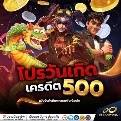 OCEANWIN168